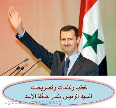  | © Syrian Presidency